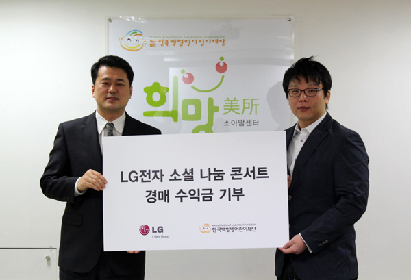 한국 백혈병 어린이재단에 기부 기념 사진