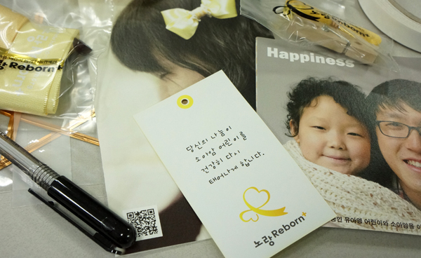 한국 어린이 백혈병 재단의 광고사진 
