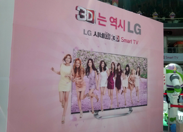 걸그룹 소녀시대의 LG 시네마 3D 스마트 TV 화보 사진
