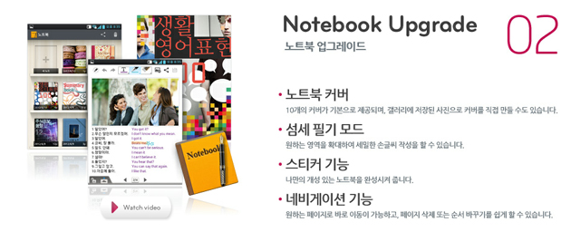 Notebook Upgrade 노트북 업그레이드