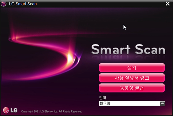 스마트 스캔 소프트웨어 설치 화면 캡쳐