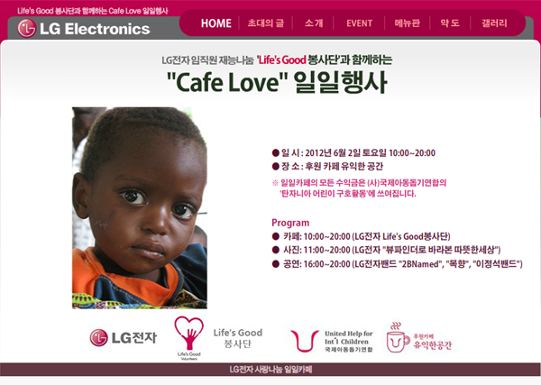 Life's Good 봉사단과 함께하는 Cafe Love 일일행사 LG Electronics