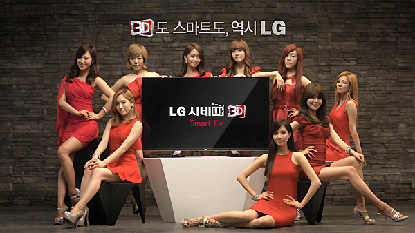 걸그룹 소녀시대의 LG 시네마 3D TV 광고 사진