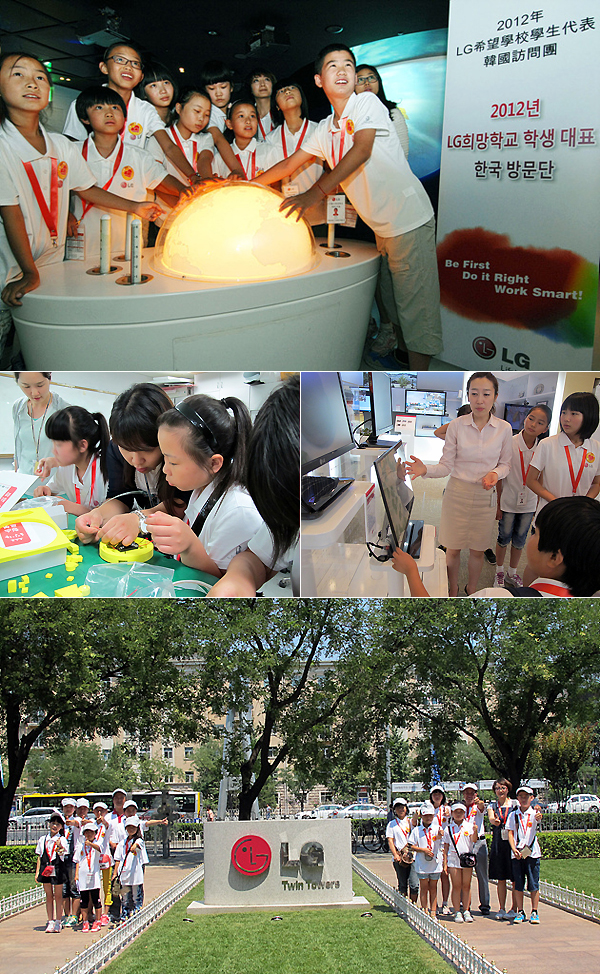 LG 사이언스홀을 시작으로 평택 LG 디지털파크 등 견학하는 중국 학생들의 모습