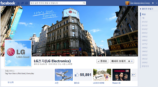 LG전자의 페이스북 화면을 보여주고 있다. 커버이미지에는 세계적인 명소의 전광판에 LG의 로고가 보이고 프로필사진에는 LG로고가 LG전자의 페이스푹페이지임을 나타내고 있다.