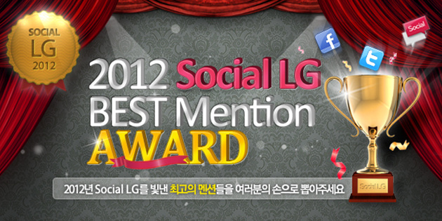 2012 Social LG BEST Mention AWARD