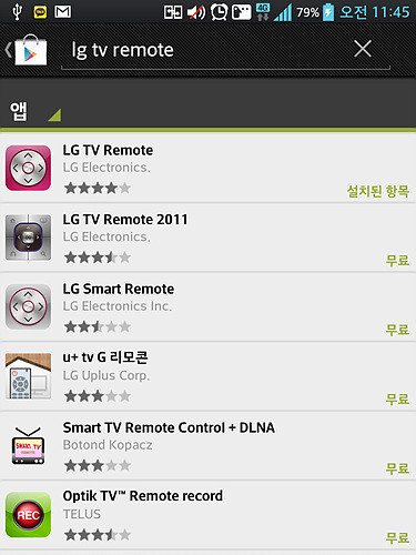 LG TV remote 앱을 구글 스토어에서 검색한 모습