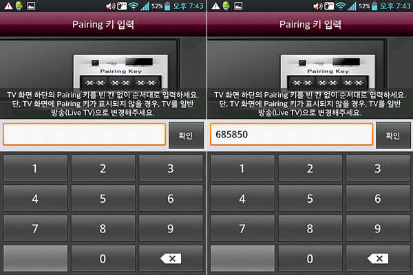 LG TV remote 앱에서 인증키를 입력하는 모습