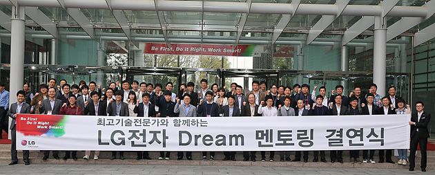 LG전자 Dream 멘토링 단체사진