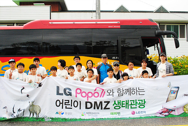 DMZ 생태관광 온 아이들