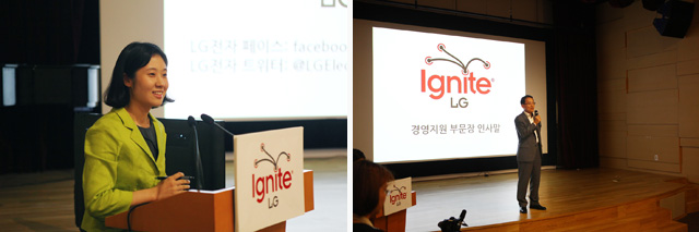 남상건 경영지원부문장의 인사말로 Ignite LG가 시작되었다. 