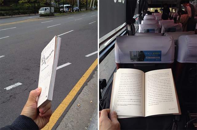 작은책을 들고 도로 위에서 사진을 찍은 모습과 버스 안에서 책을 펼치고 사진을 찍은 모습이다.