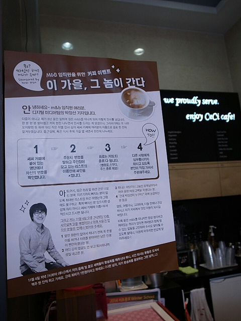 박정선 기자가 잡지사를 떠나며 기획한 "이 가을 그 놈이 간다" 퇴사 이벤트 포스터 이다.