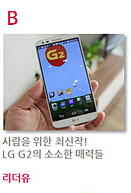 리더유님의 G2 사진이다. 손에 쥔 G2는 화이트 컬러의 제품으로 G2라는 풍선이 떠 있는 기본배경화면이 보인다.