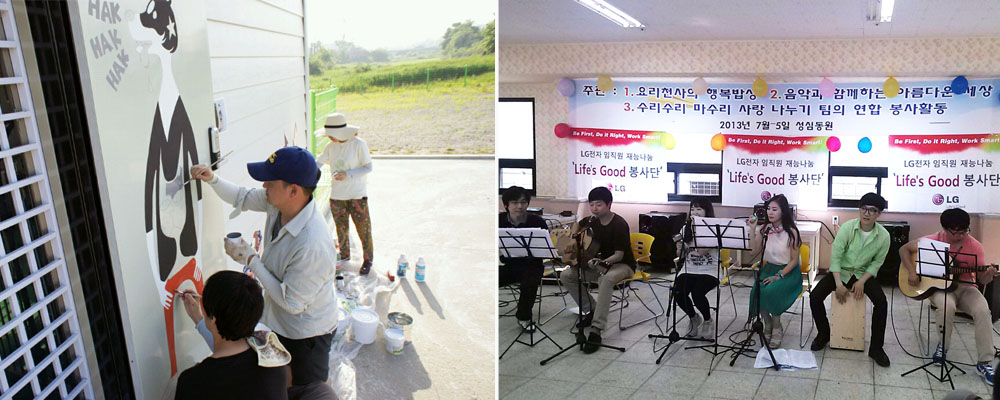 왼쪽 사진에서는 3명의 봉사단원들이 벽화를 그리고 있으며, 오른쪽 사진에서는 봉사단원들이 노래 공연을 하고 있다.