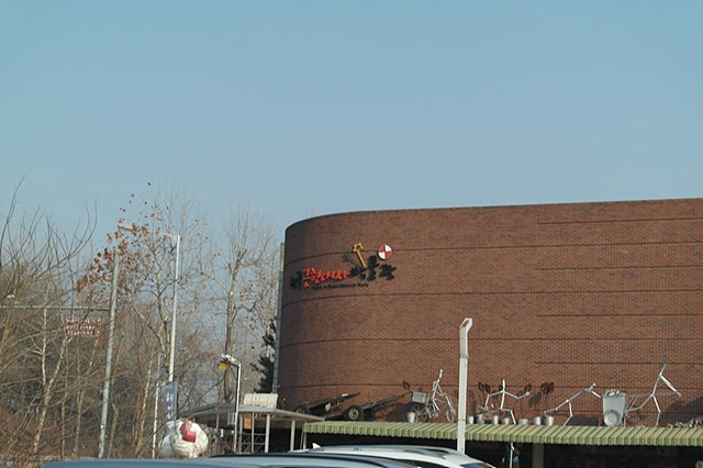 헤이리 한국 근현대사 박물관 외관. 왼쪽에 잎이 다 떨어진 나무들이 있고 오른쪽에 붉은 벽돌색의 박물관 외벽이 있다. 그 앞엔 다양한 조형물이 있다.