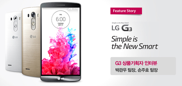 LG G3 상품기획자 인터뷰 : 박관우 팀장, 손주호 팀장 