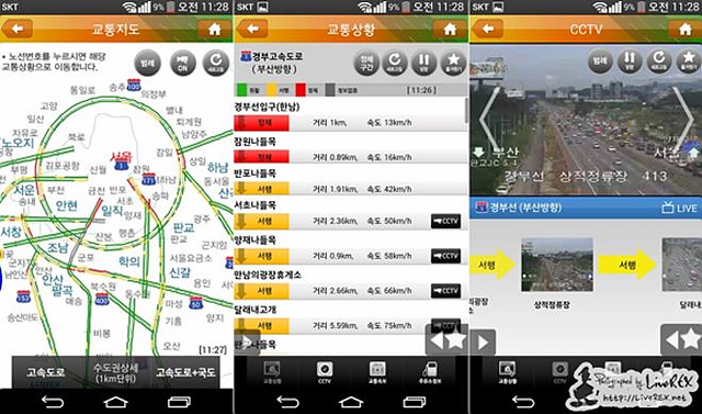 고속도로교통정보 앱 캡쳐화면. 왼쪽부터 교통지도와 고속도로의 교통상황은 물론 CCTV 화면까지 보인다.