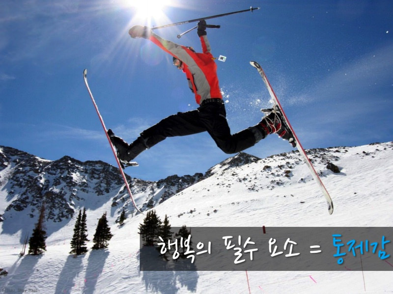 행복의 필수 요소 = 통제감. 스키장에서 점프를 하고 있는 스키어의 모습