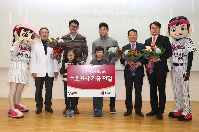 LG전자와 LG트윈스가 15일 서울대 어린이병원에서 난치병 어린이 치료비를 위한 '수호천사기금’ 전달식을 개최했다. 사진은 아이들과 기념촬영한 모습 입니다.