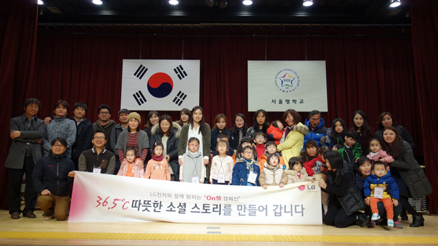 사진은 서울맹학교 강당에서 진행한 '온정캠페인' 행사에 참여한 시각장애인 가족들과 LG전자 임직원들 입니다.
