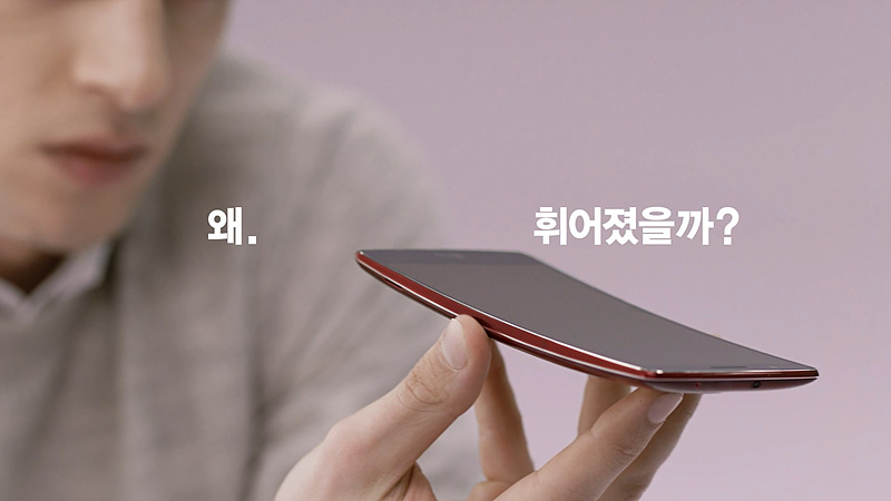 LG G 플렉스2 광고 이미지, G 플렉스2의 휘어진 곡선이 보인다.