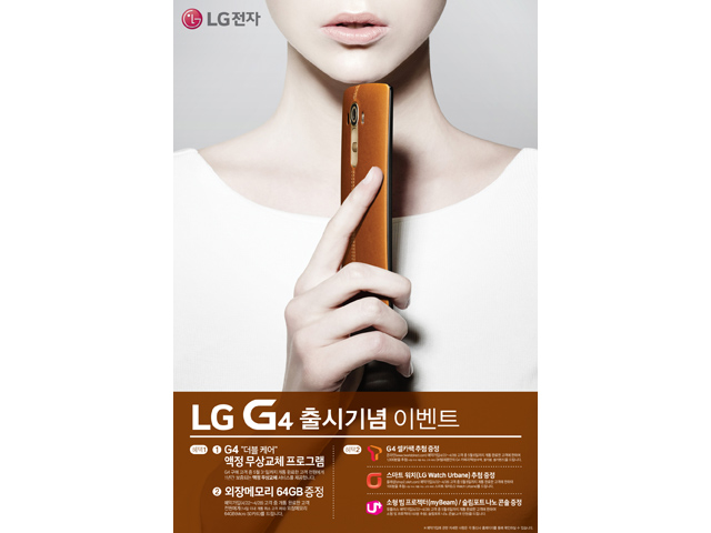 ‘G4’ 예약 판매 안내 포스터 이미지 입니다.