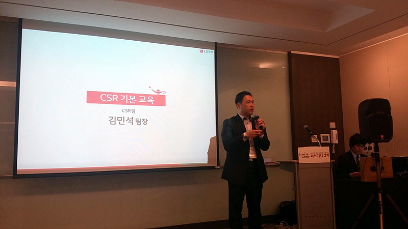 CSR팀 김민석 팀장이 단상에 올라 CSR 기본교육을 진행하고 있다. 