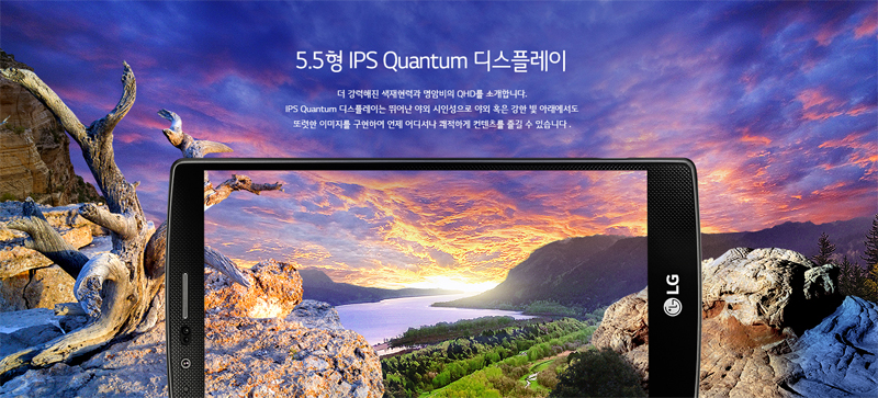 LG G4의 퀀텀 디스플레이를 표현한 이미지 