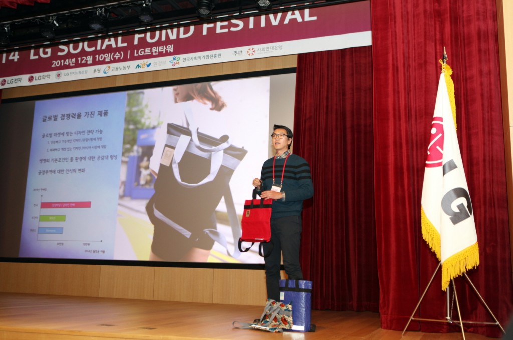 2014-15 LG Social Fund Festival 수상팀 제리백의 발표 모습