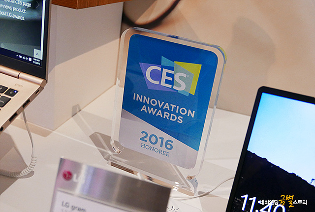 CES 2016에서 혁신상을 수상한 LG 그램