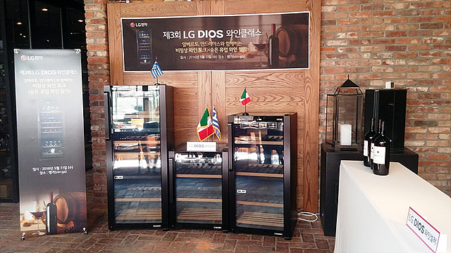 제3회 LG DIOS 와인클래스 현장에 놓여있는 와인셀러의 모습입니다.