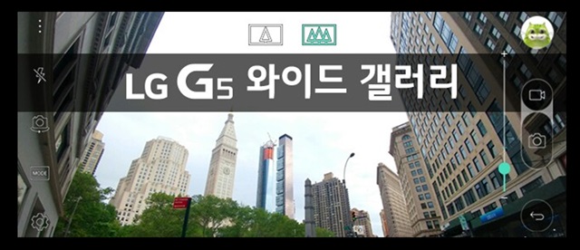LG전자가 3일부터 이달 말까지 ‘LG G5’의 광각 카메라를 활용한 사진∙영상 공모전 ‘G5와이드 갤러리’를 연다. ‘G5’ 구매고객은 누구나 참여 가능하고 ‘G5’의 ‘기프트팩’ 앱에서 신청하면된다.