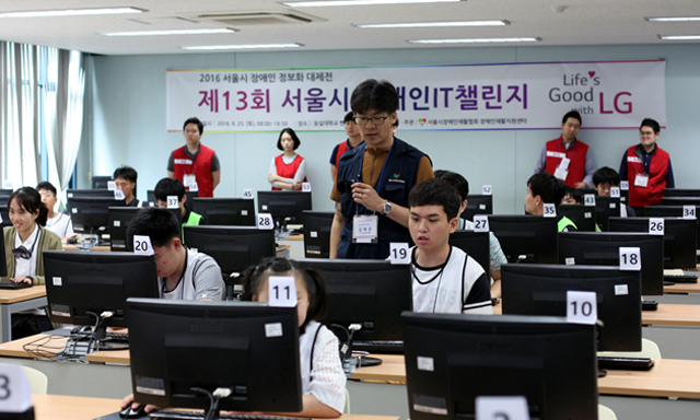 LG정보나래 봉사자들이 장애인들에게 IT 교육을 진행하고 있는 모습