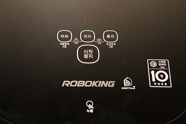 LG 로봇청소기 로보킹의기능 버튼의 모습이다.