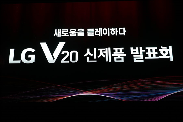 LG V20 신제품 발표회 