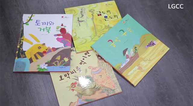 다문화가정 아이들을 위해 녹음된 동화책