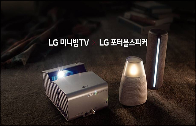 LG 미니빔TV x LG 포터블스피커 광고컷