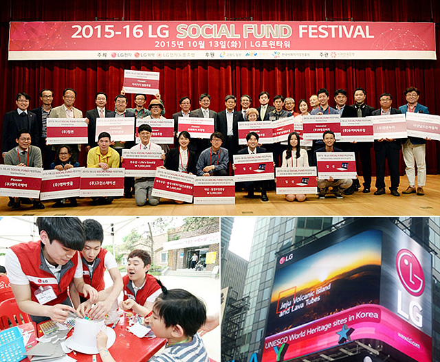 LG 소셜펀드 페스티벌(上), LG희망스크린(右下), 대학생 CSR 아카데미 러브지니(左下)