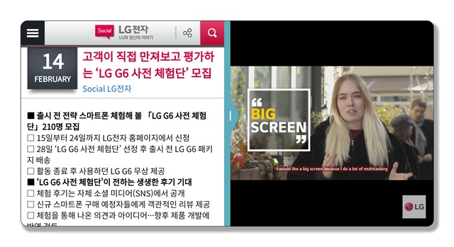 LG전자가 차기 전략 스마트폰 ‘LG G6’에 넓고 꽉 찬 ‘풀 비전’ 디스플레이만의 장점을 극대화하는 새로운 전용 UX(User eXperience, 사용자 경험)을 탑재한다. 정사각형 2개로 분할된 더 넓어진 화면에서 웹서핑(왼쪽)과 유튜브(오른쪽)을 동시에 즐기는 모습.