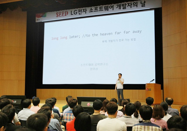 19일 서울 양재동에 위치한 서초R&D캠퍼스에서 LG전자 소프트웨어 개발자들이 한 자리에 모여 최신 기술과 개발 노하우를 공유하는 시간을 가졌다. LG전자 소프트웨어 공학연구소장 엄위상 연구위원이 발표하고 있다.