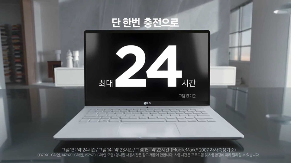 2017년 LG그램의 광고 영상