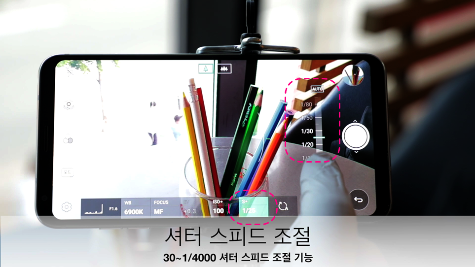 'LG V30' 카메라 설정 팁 - 셔터스피드
