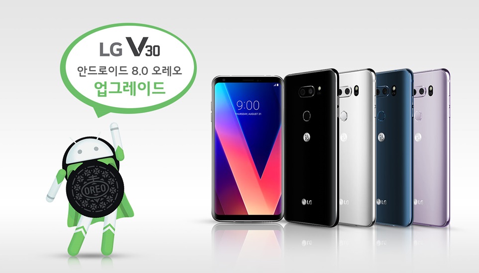 LG전자가 26일 전략 프리미엄 스마트폰 LG V30 운영체제(Operating System, 이하 OS)를 안드로이드 8.0 ‘오레오’로 업그레이드한다. 국내 스마트폰 제조업체 중 가장 먼저 최신 OS 업그레이드를 진행하며 기존 LG V30 고객들에게 새로운 재미와 소비자 경험을 제공한다는 계획이다.