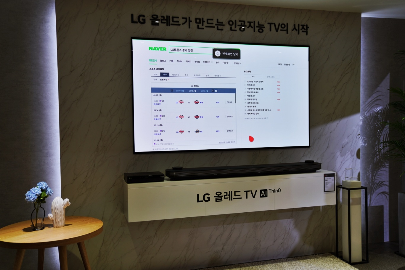 LG 올레드 TV AI ThinQ