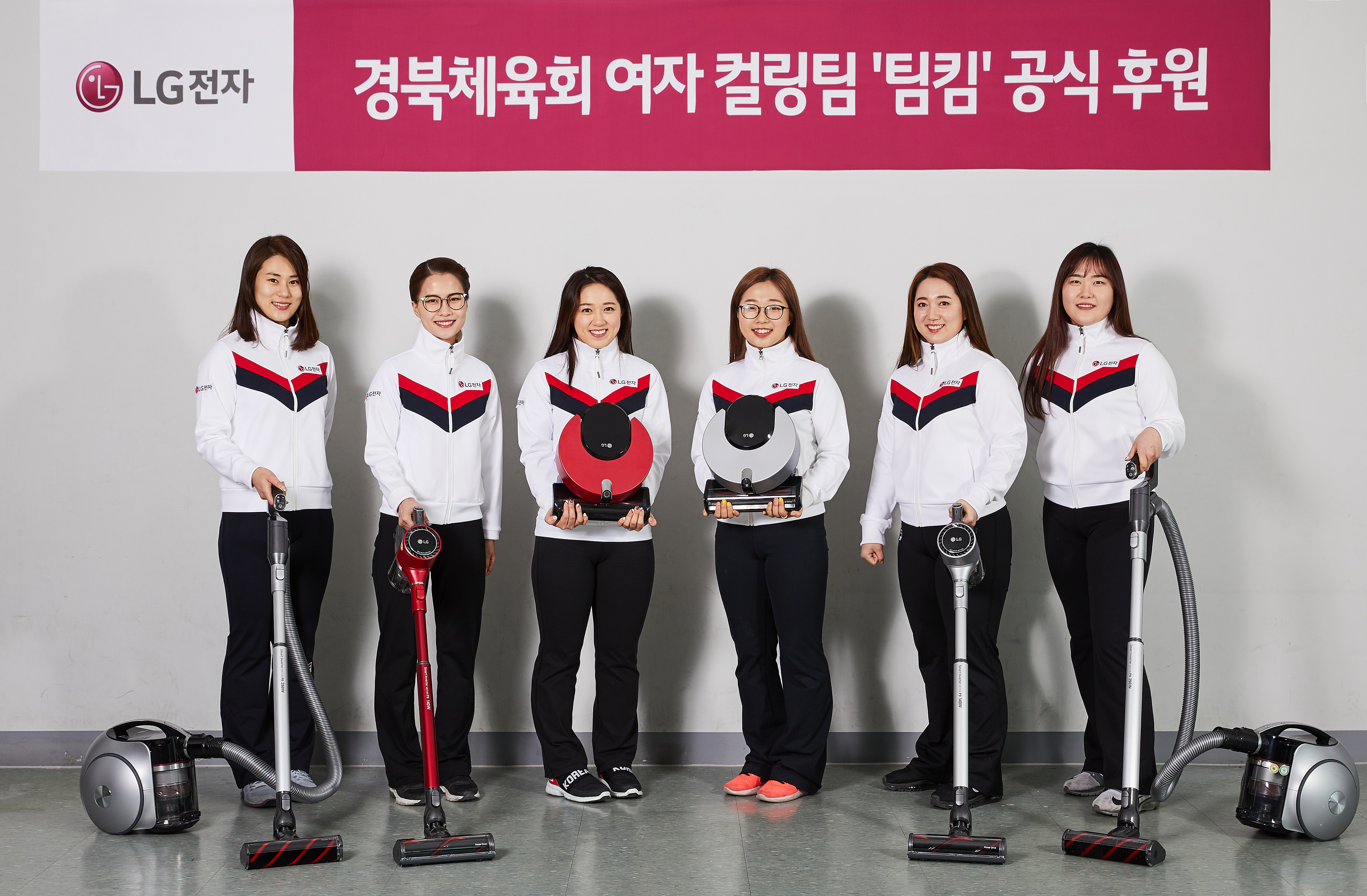 LG전자, 경북체육회 여자 컬링팀 '팀킴' 공식 후원