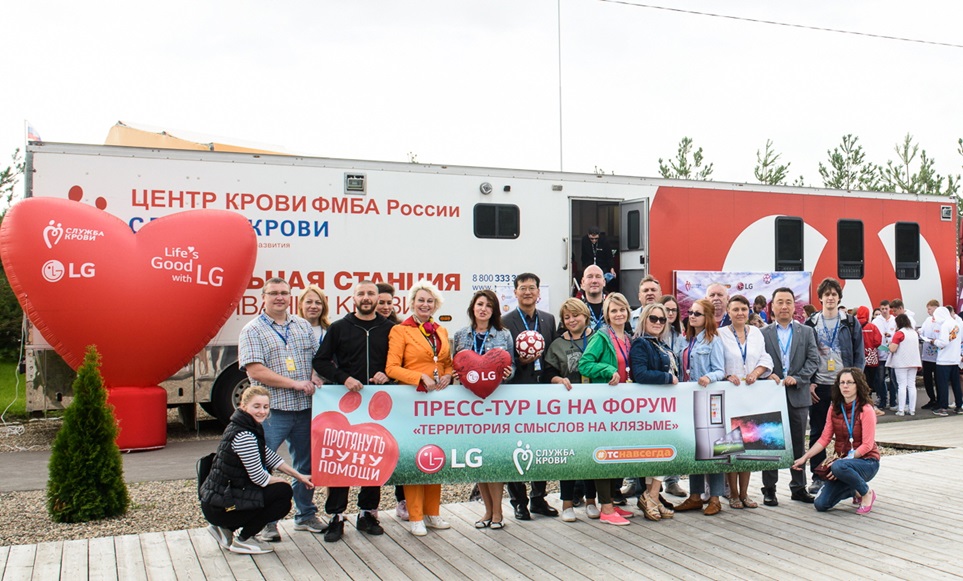 LG전자는 이달 12일까지 진행되는 러시아 최대 유스포럼(Youth Forum)인 ‘테라 샤인치아 2018’을 공식 후원하고 있다. 유스포럼 참가자들과 LG전자 러시아법인 임직원이 기념촬영을 하고 있다.