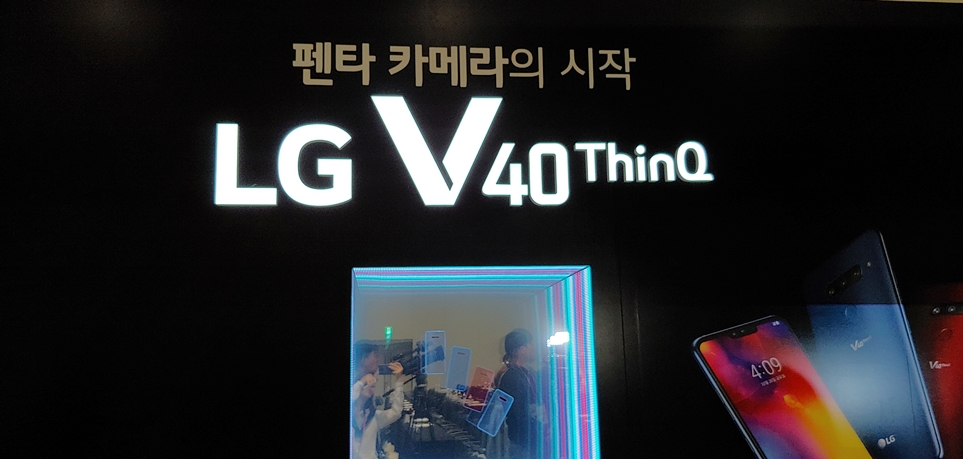 LG V40 씽큐 행사 현장