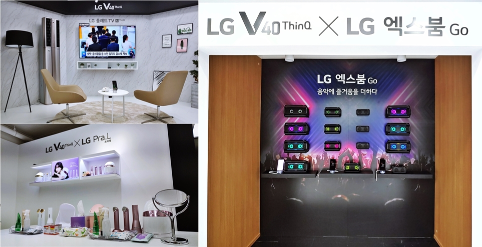 'LG V40 씽큐 스퀘어'에서 만날 수 있는 올레드 TV, 프라엘, 엑스붐 Go 