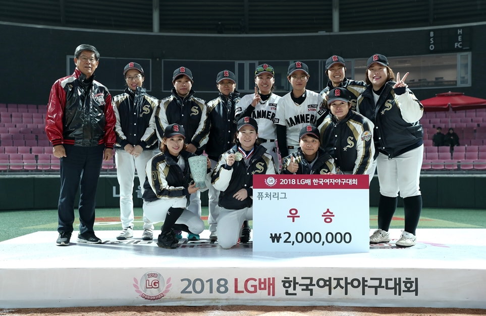 2018 LG배 한국여자야구대회 퓨처리그 우승팀, 인천 ‘해머스스톰’